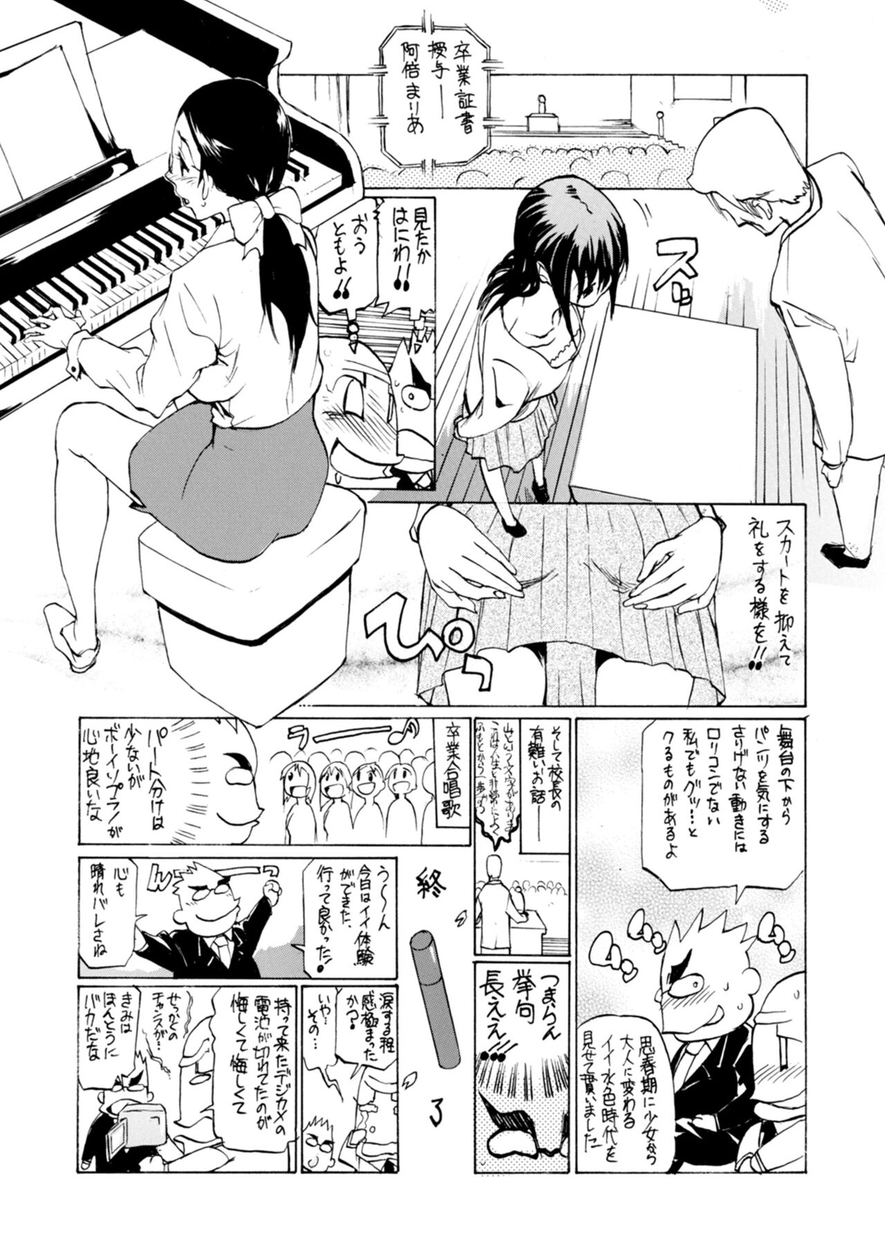 [Tenzaki Kanna] Kata Chichi Seiyoku Ousei H Girls [Digital] 234