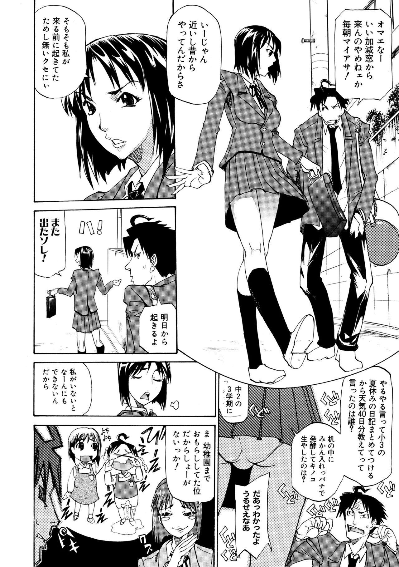 [Tenzaki Kanna] Kata Chichi Seiyoku Ousei H Girls [Digital] 251