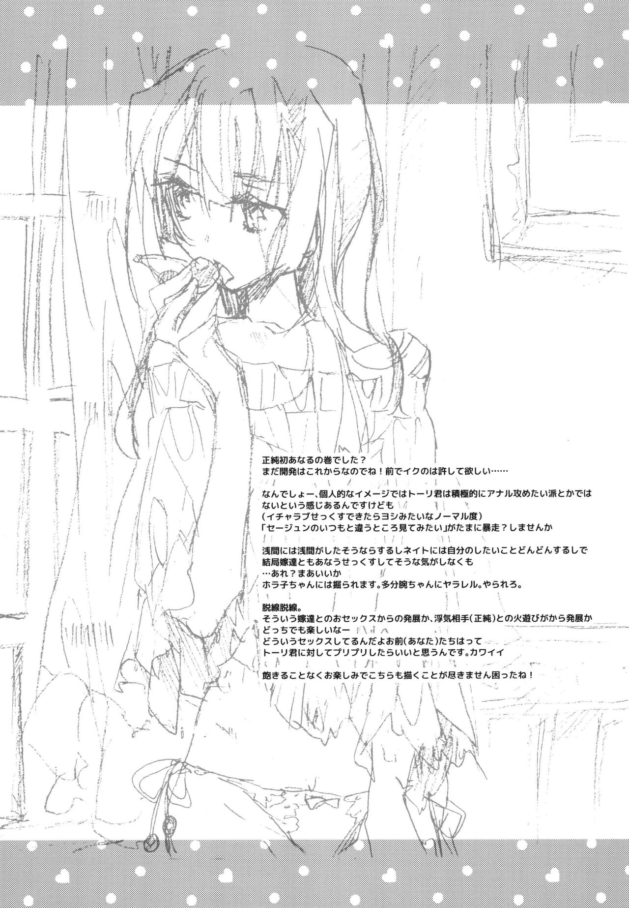[ABLISS (Mei)] Splasu Summer!! (Kyoukai Senjou no Horizon) [Digital] 128