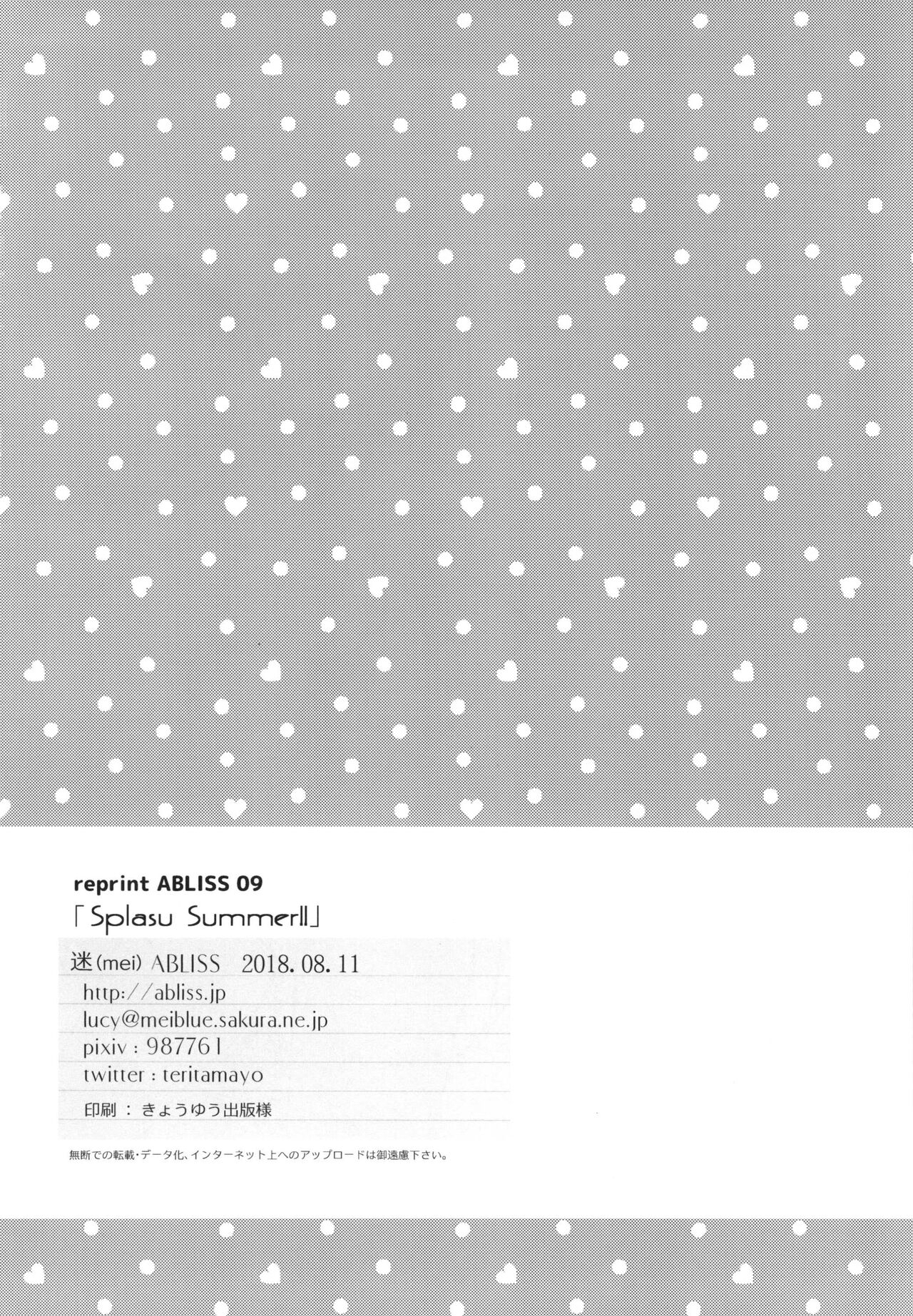 [ABLISS (Mei)] Splasu Summer!! (Kyoukai Senjou no Horizon) [Digital] 161