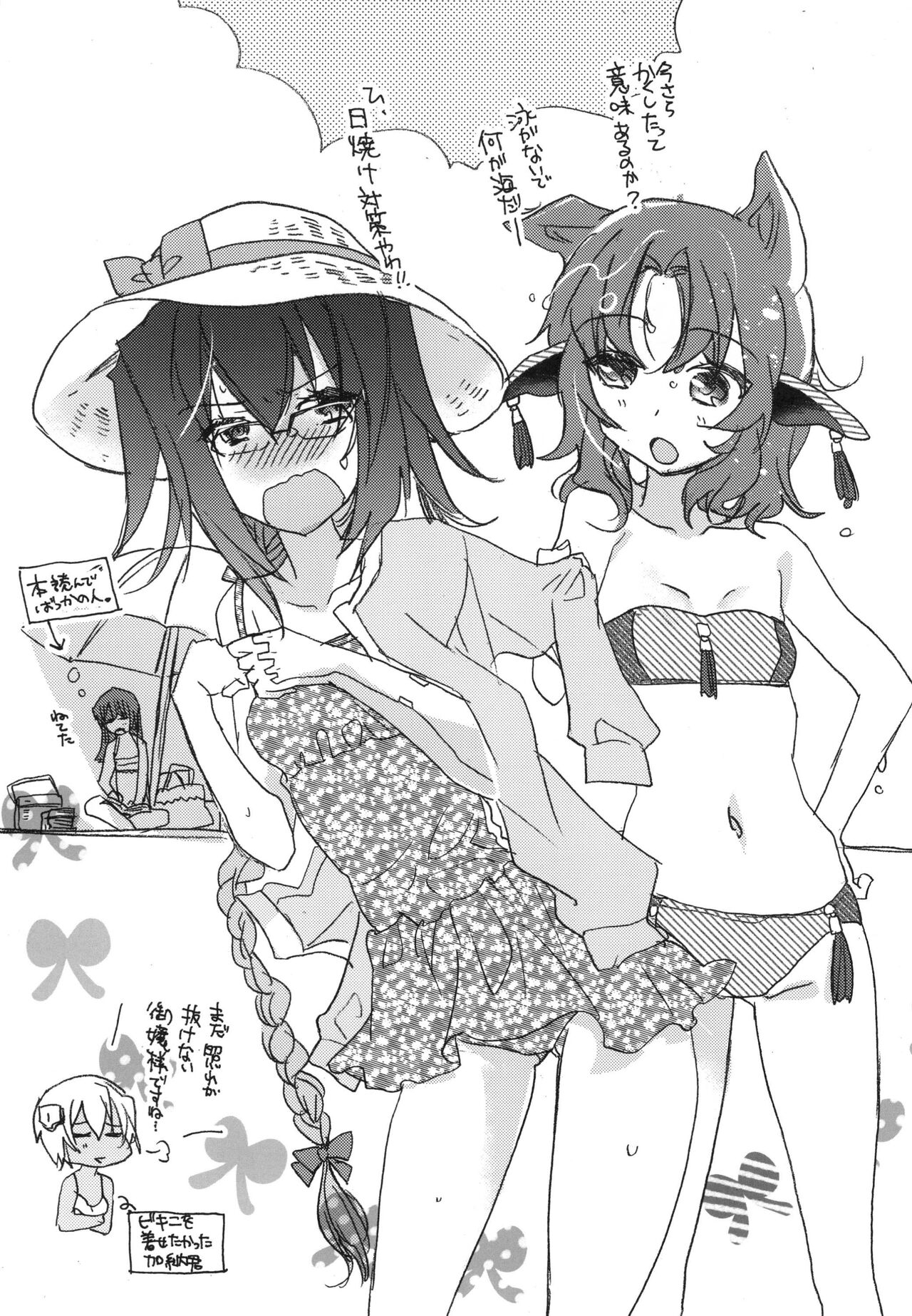 [ABLISS (Mei)] Splasu Summer!! (Kyoukai Senjou no Horizon) [Digital] 25