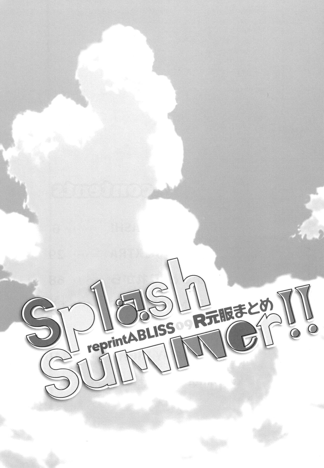 [ABLISS (Mei)] Splasu Summer!! (Kyoukai Senjou no Horizon) [Digital] 2