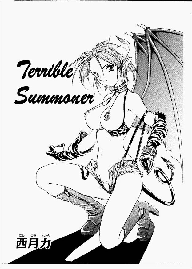 [Nishizuki Chikara] Terrible Summoner (Viper V-1) (Viper) [English] 0