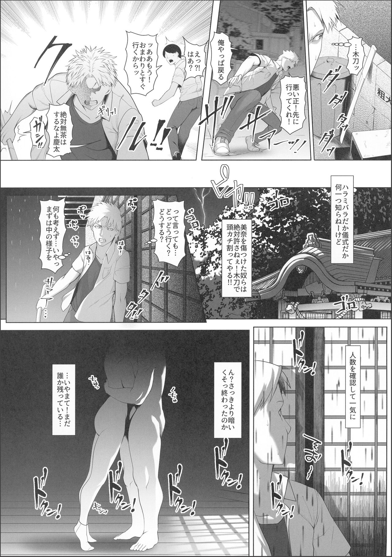 [BIG (big.g)] Haramase no Shima 3 ~Kodane o Shikomare Modaeru Otome~ [Digital] 17