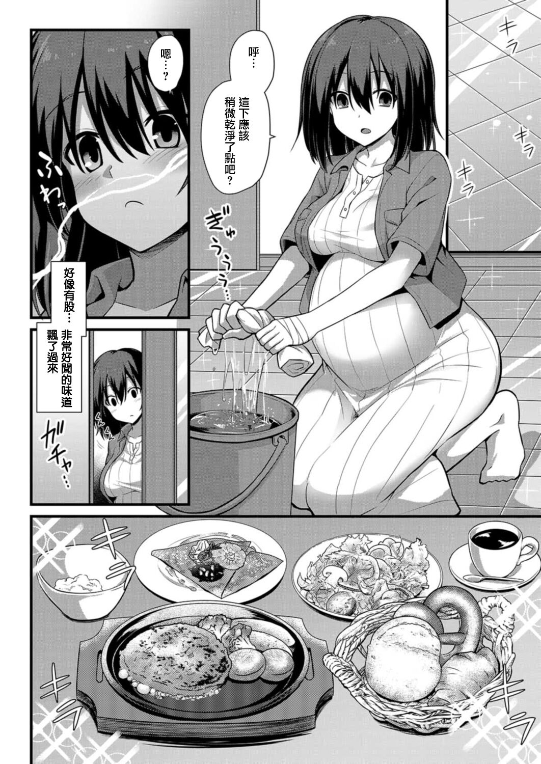 [Kokutou Nikke] Ayumi-chan o Shiawase ni Shitai!!  (COMIC Mugen Tensei 2021-12) [Chinese] [無邪気漢化組] [Digital] 9