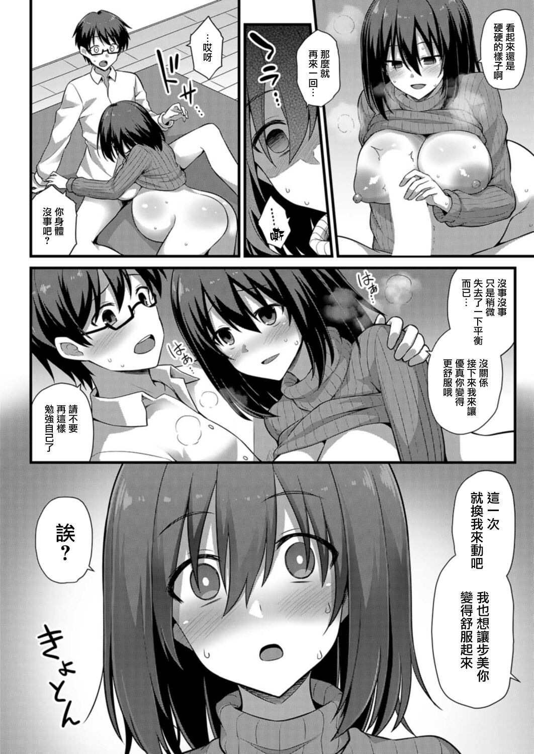 [Kokutou Nikke] Ayumi-chan o Shiawase ni Shitai!!  (COMIC Mugen Tensei 2021-12) [Chinese] [無邪気漢化組] [Digital] 33