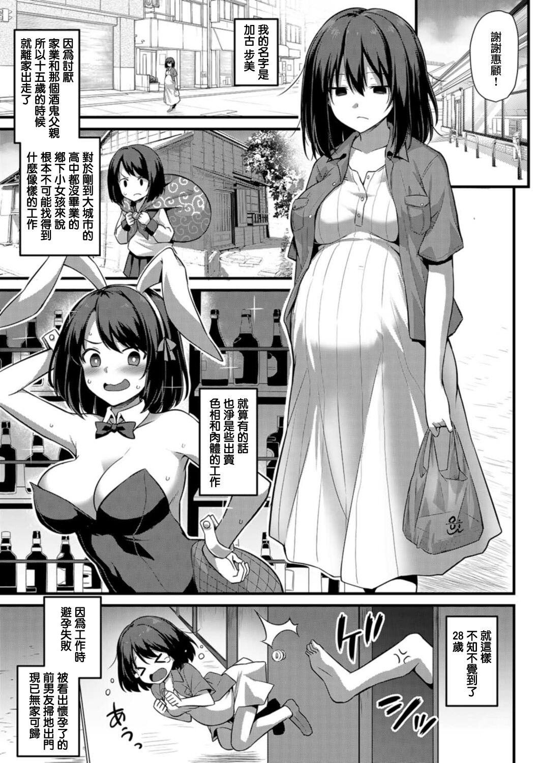 [Kokutou Nikke] Ayumi-chan o Shiawase ni Shitai!!  (COMIC Mugen Tensei 2021-12) [Chinese] [無邪気漢化組] [Digital] 4