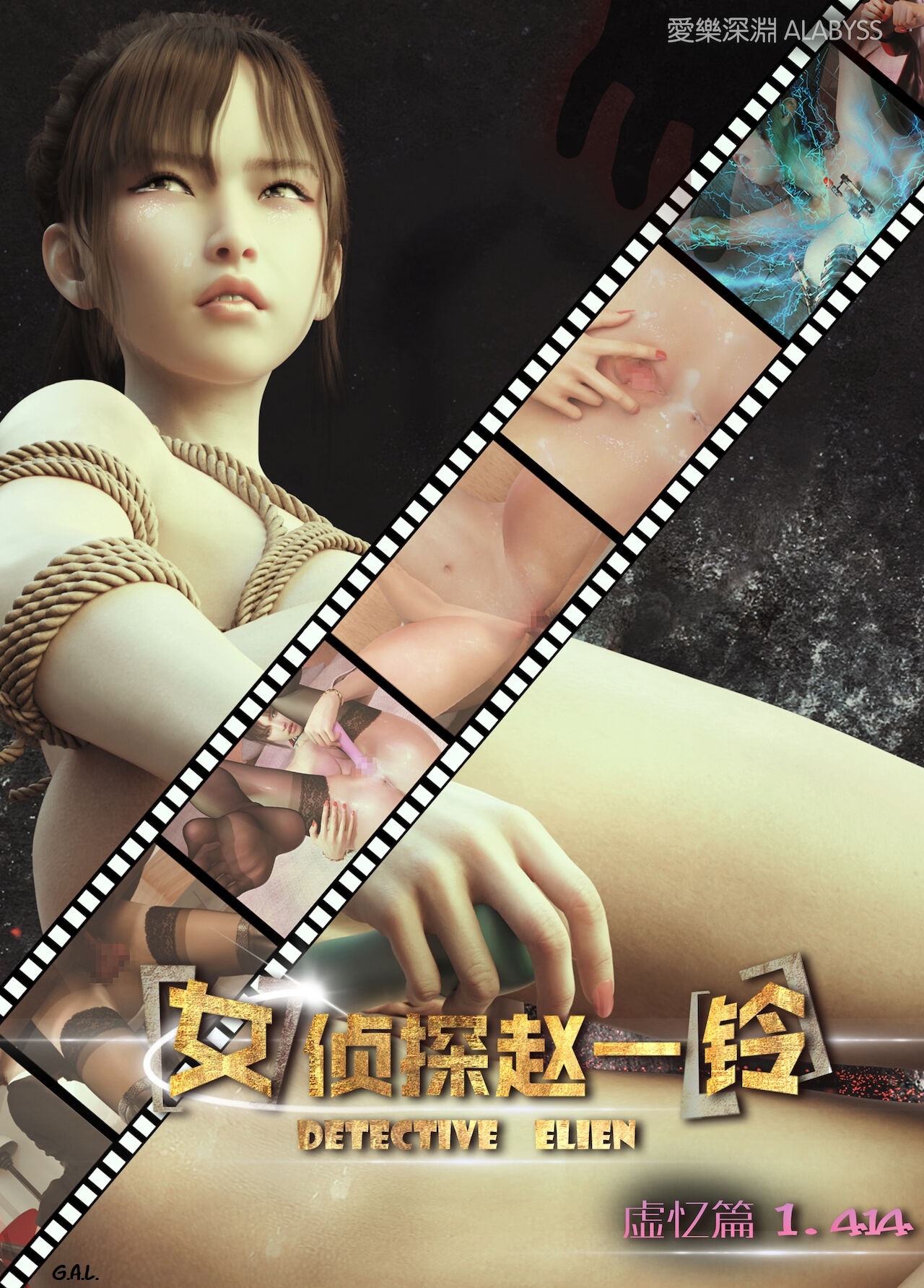 Female Detective Zhao Yiling : False Memories 0