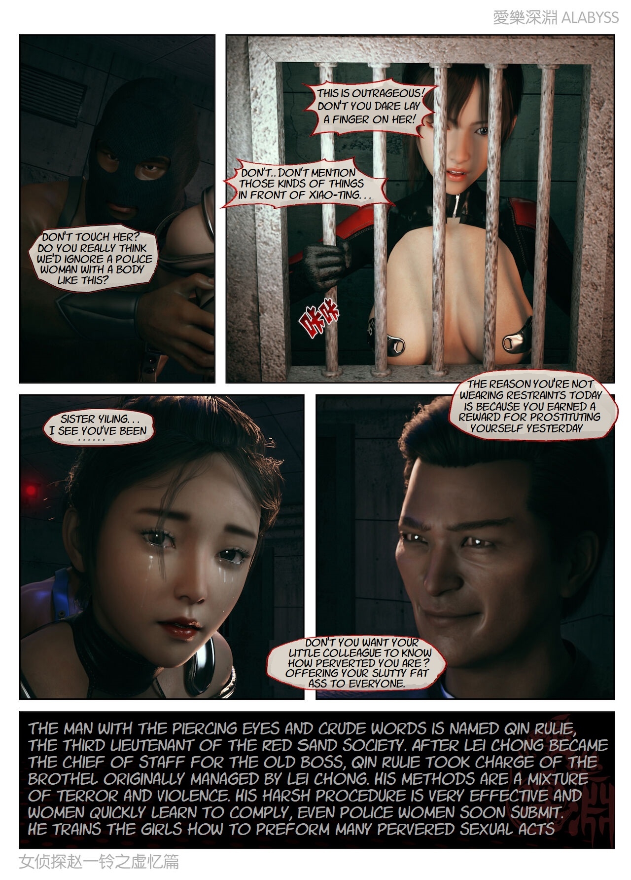 Female Detective Zhao Yiling : False Memories 10