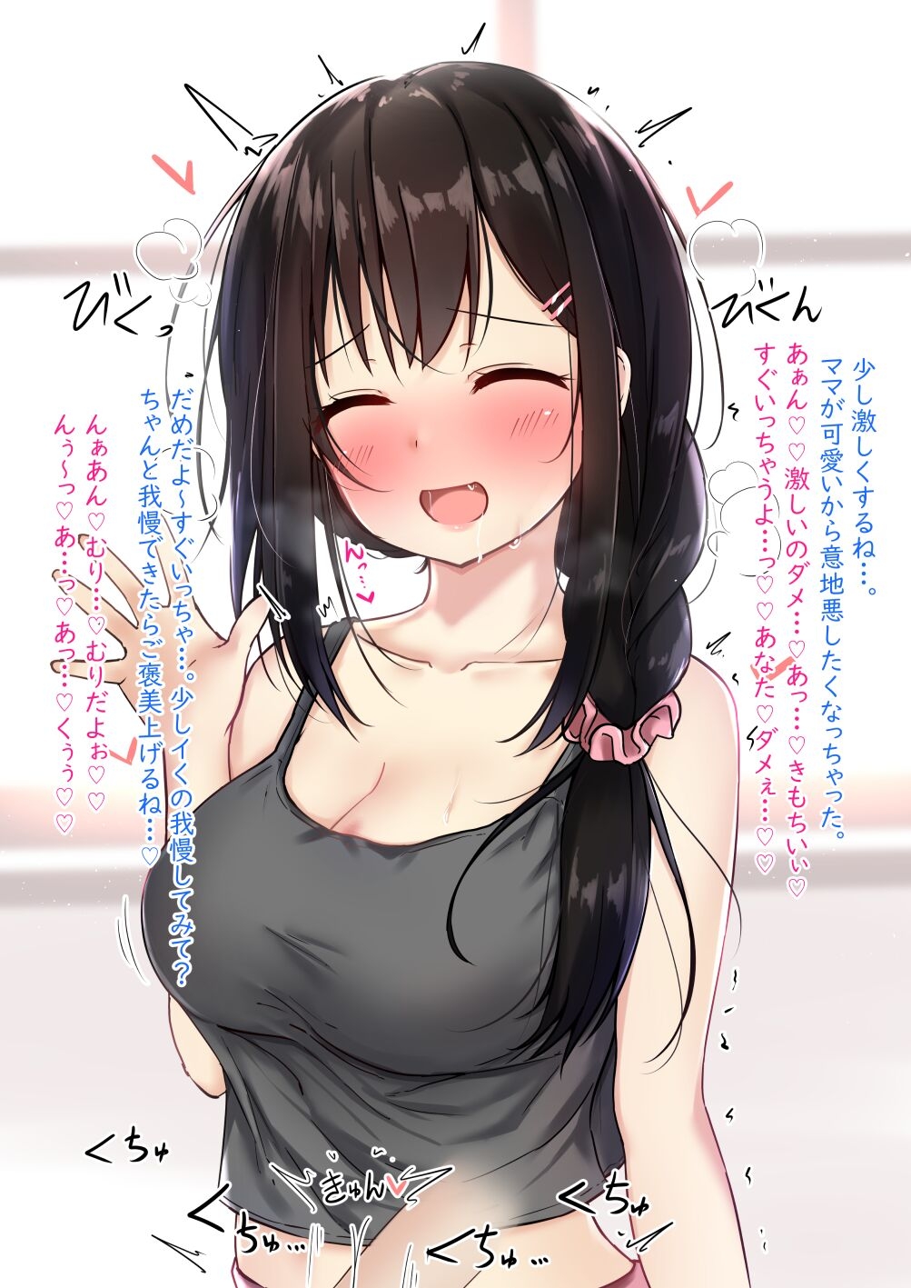 酔ったママにお触りしちゃう♡ 5