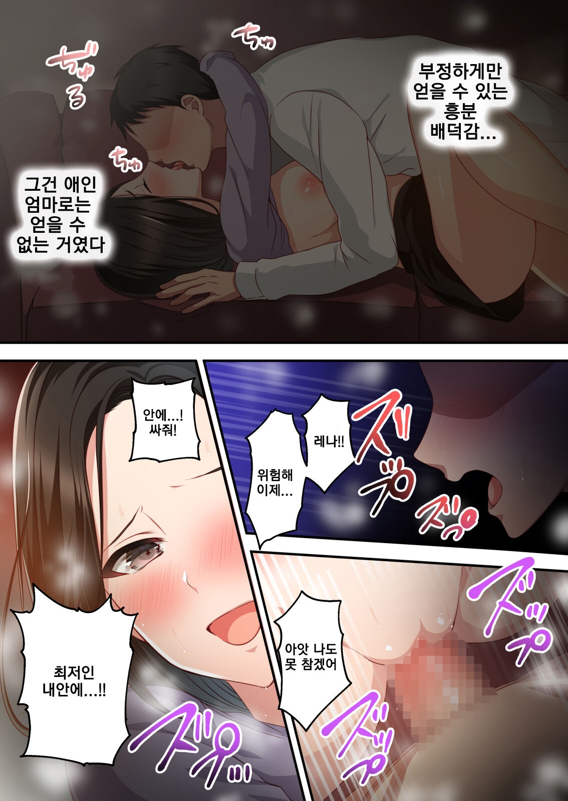 [Minamihamaya (Minamihama Yoriko)] Dakara Ore wa Kanojo o Netori Tsuzuketa. | 그래서 그녀를 빼앗았다 계속해서。 [Korean] 46