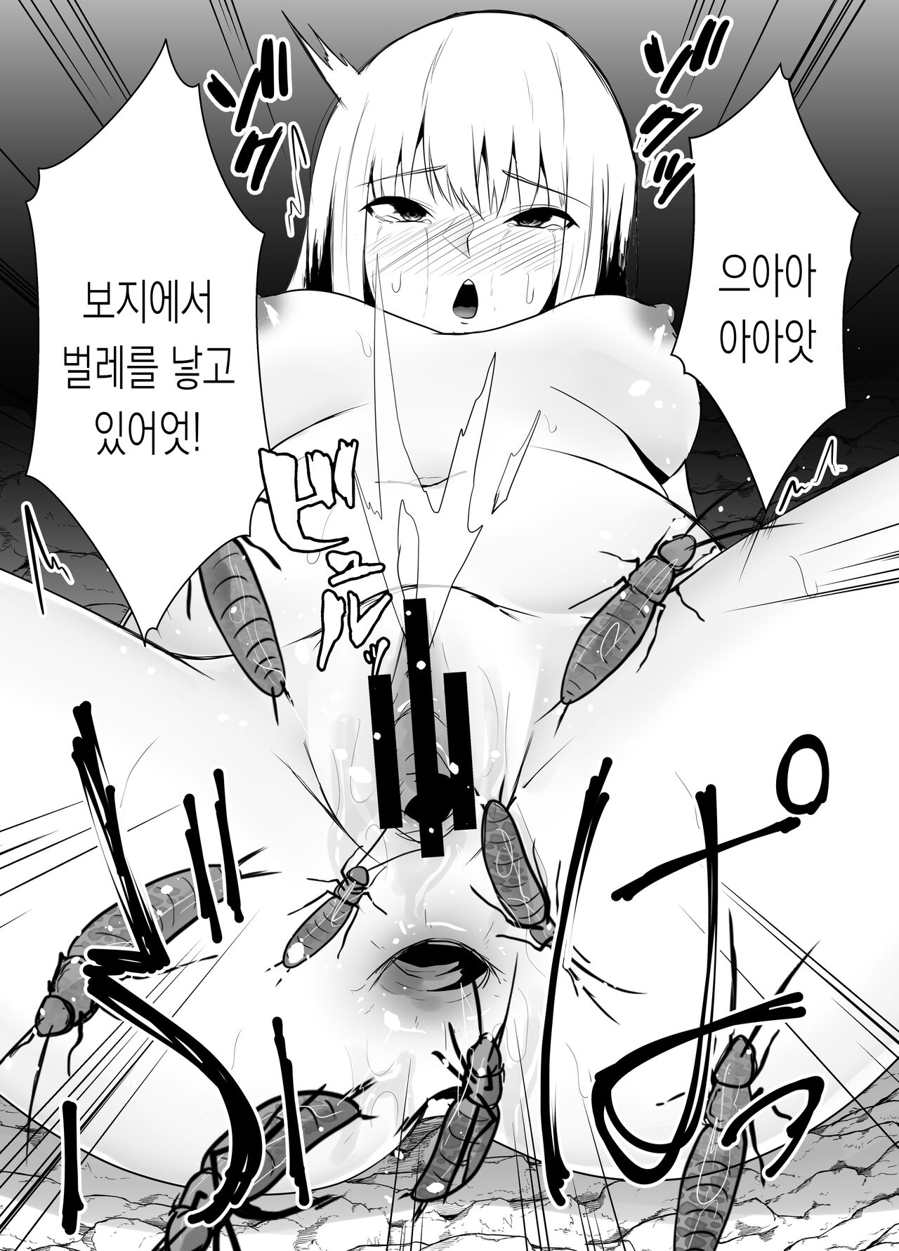 [TeruTeruGirl (Amano Teru)] Naedoko | 못자리 [Korean] [몰길] 15