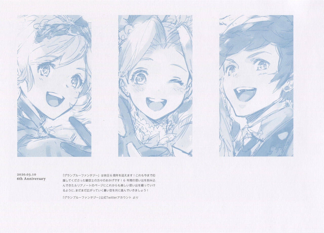 Granblue Fantasy Fes 2020 Artbook 12