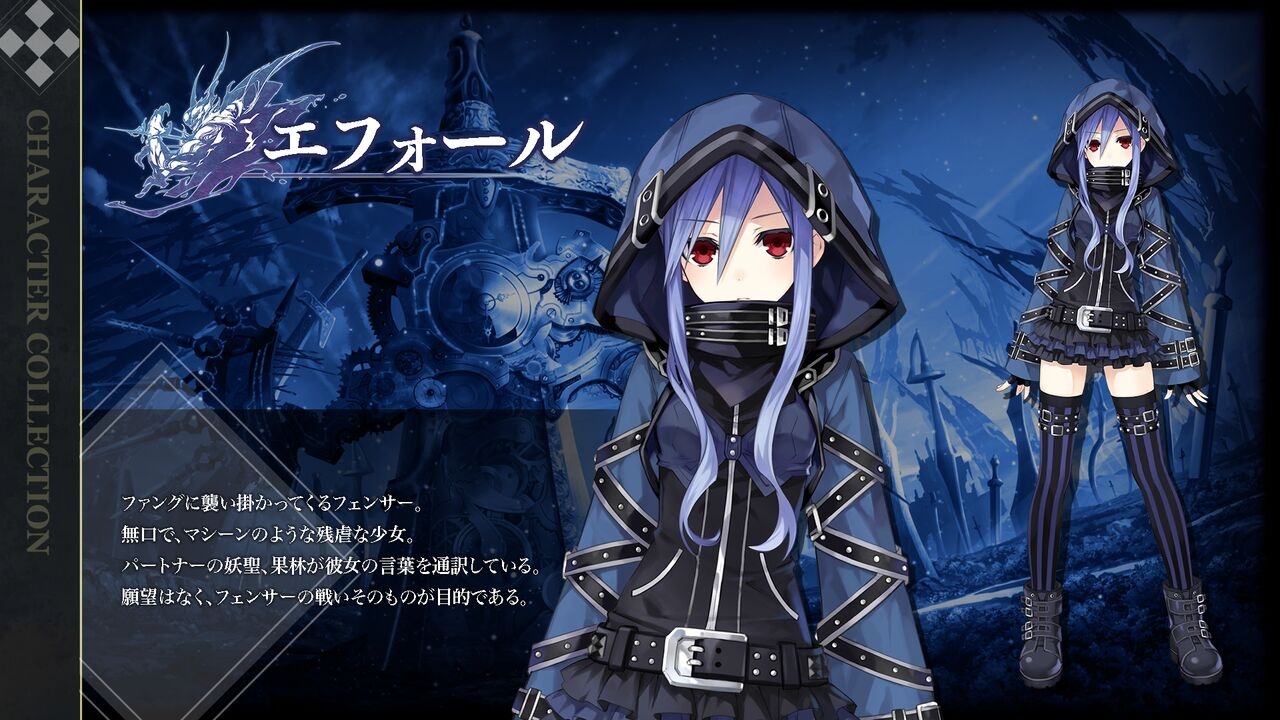 Fairy Fencer F Advent Dark Force Character Collection JP 9
