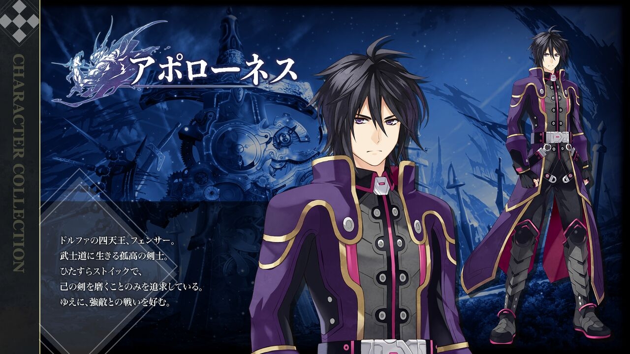Fairy Fencer F Advent Dark Force Character Collection JP 23