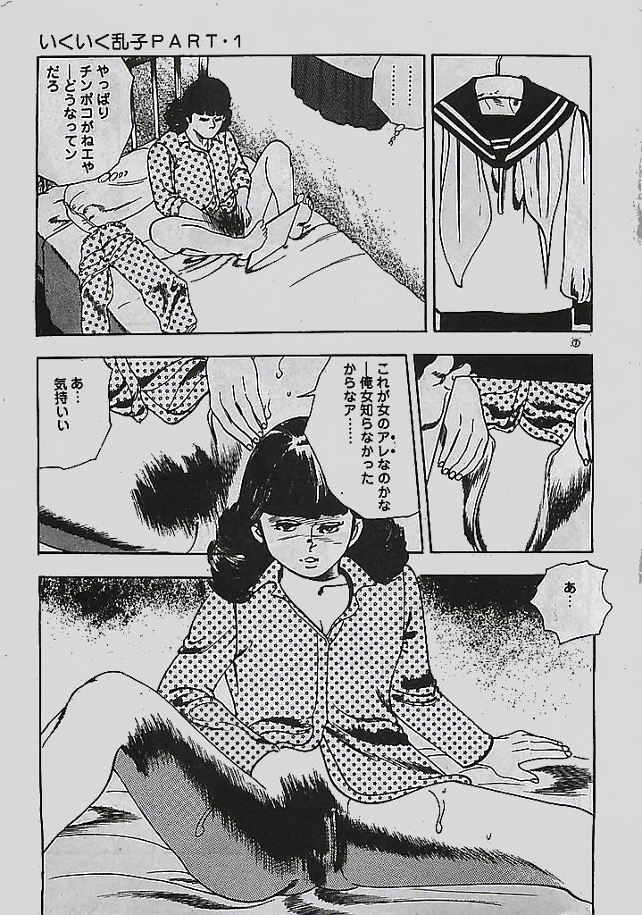 [Tohdou Ryou] Rape no Shikaku 9