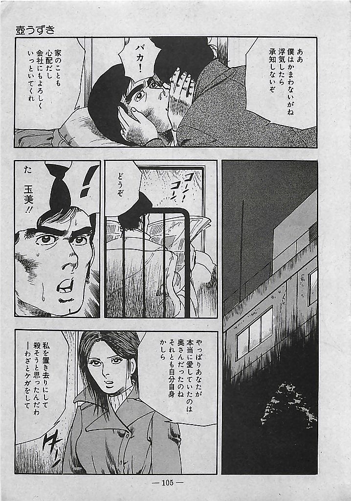 [Tohdou Ryou] Rape no Shikaku 105