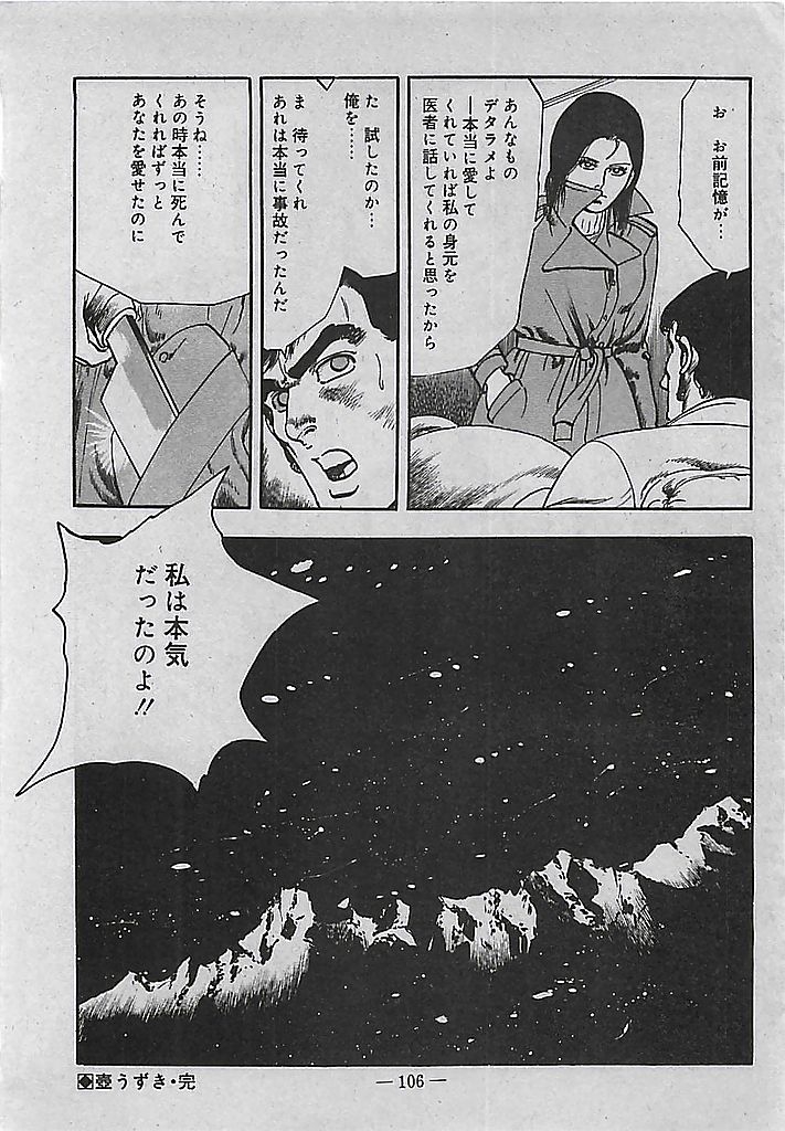 [Tohdou Ryou] Rape no Shikaku 106