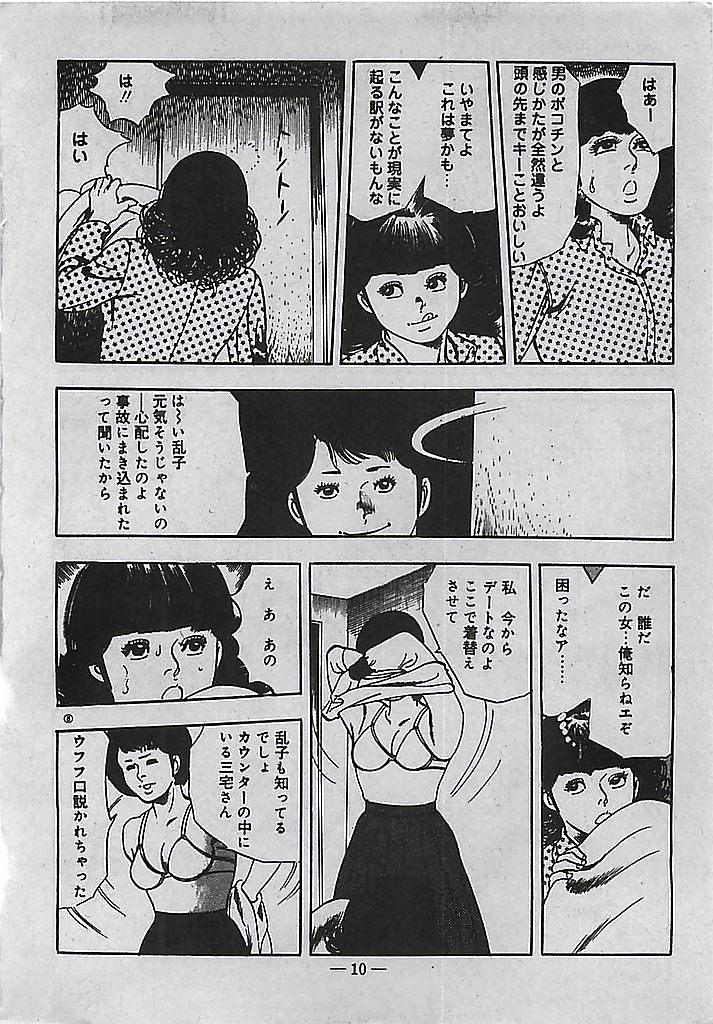 [Tohdou Ryou] Rape no Shikaku 10