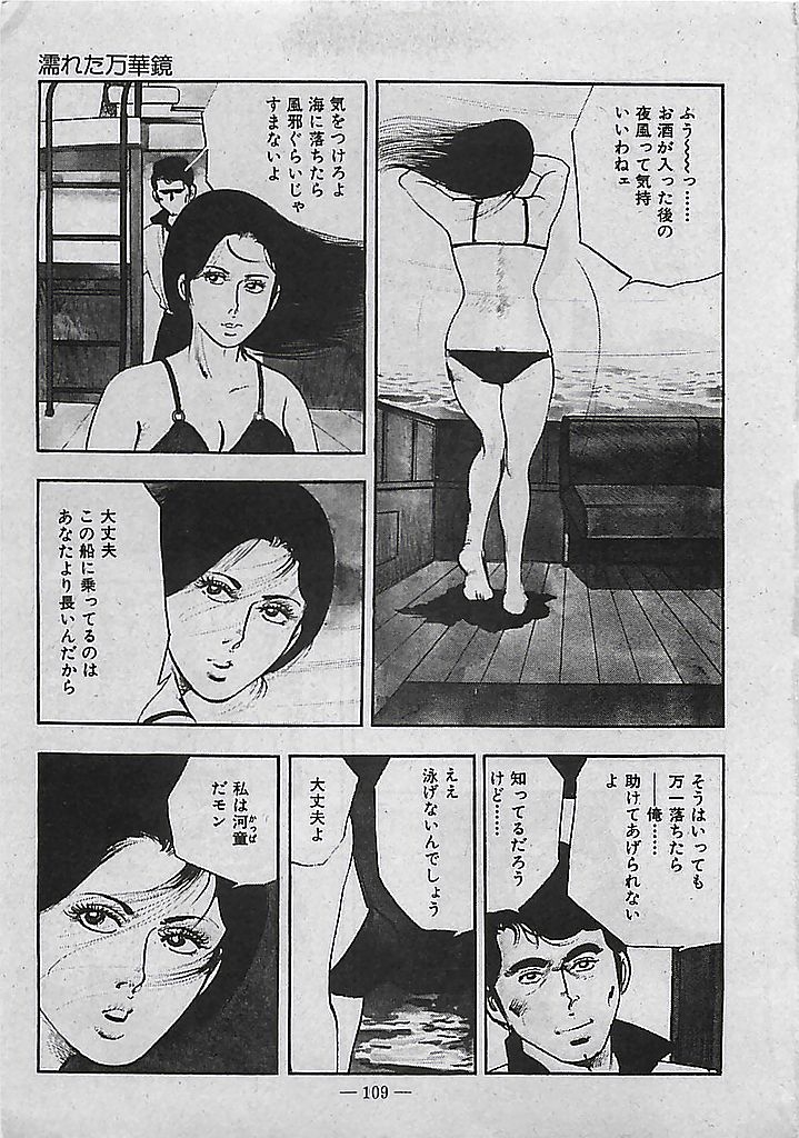 [Tohdou Ryou] Rape no Shikaku 109