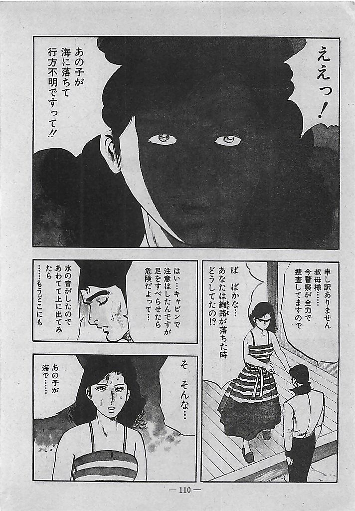 [Tohdou Ryou] Rape no Shikaku 110