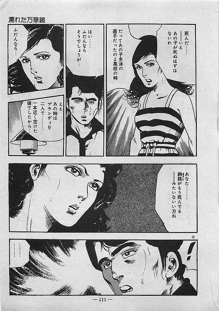 [Tohdou Ryou] Rape no Shikaku 111