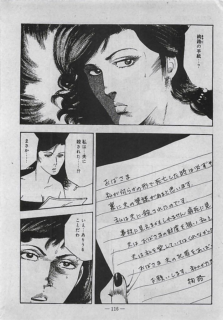 [Tohdou Ryou] Rape no Shikaku 116