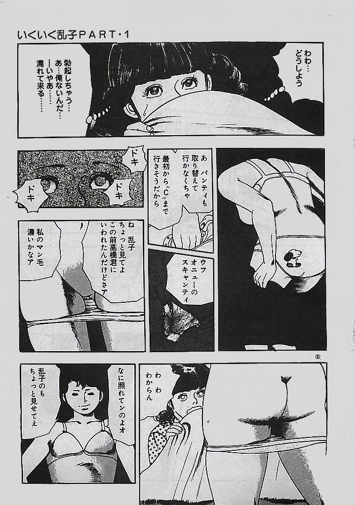 [Tohdou Ryou] Rape no Shikaku 11