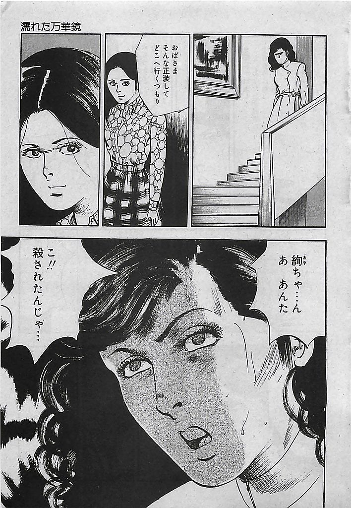 [Tohdou Ryou] Rape no Shikaku 129