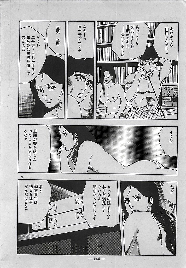 [Tohdou Ryou] Rape no Shikaku 144