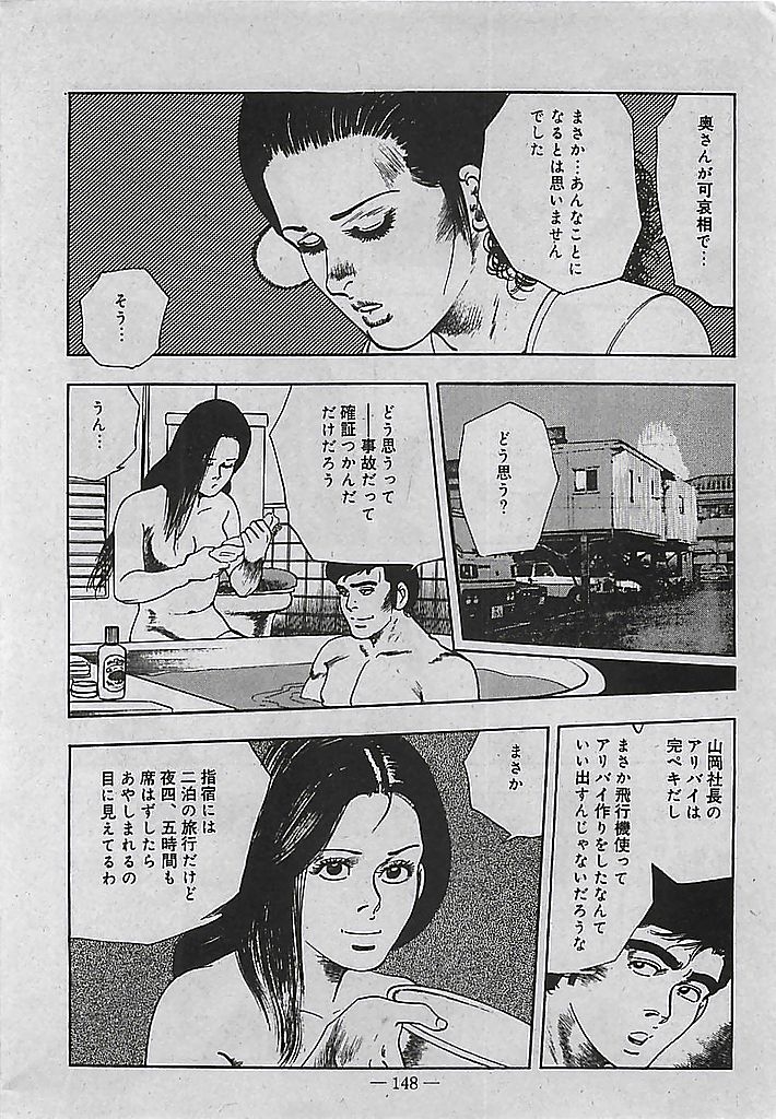 [Tohdou Ryou] Rape no Shikaku 148