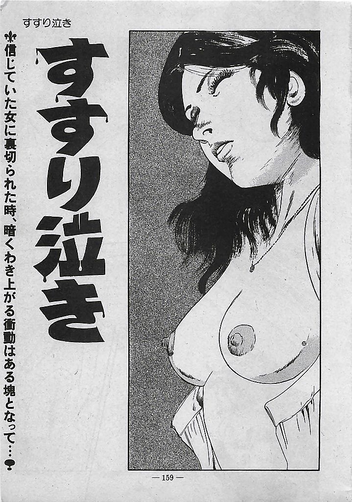 [Tohdou Ryou] Rape no Shikaku 159