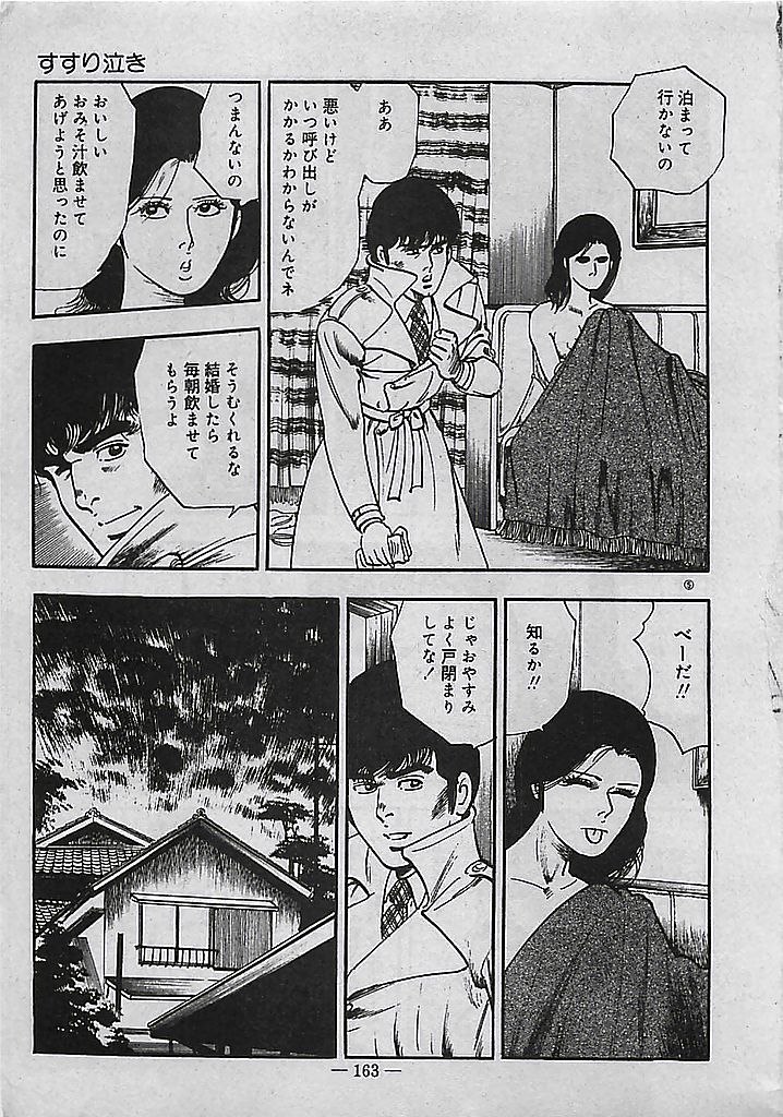 [Tohdou Ryou] Rape no Shikaku 163