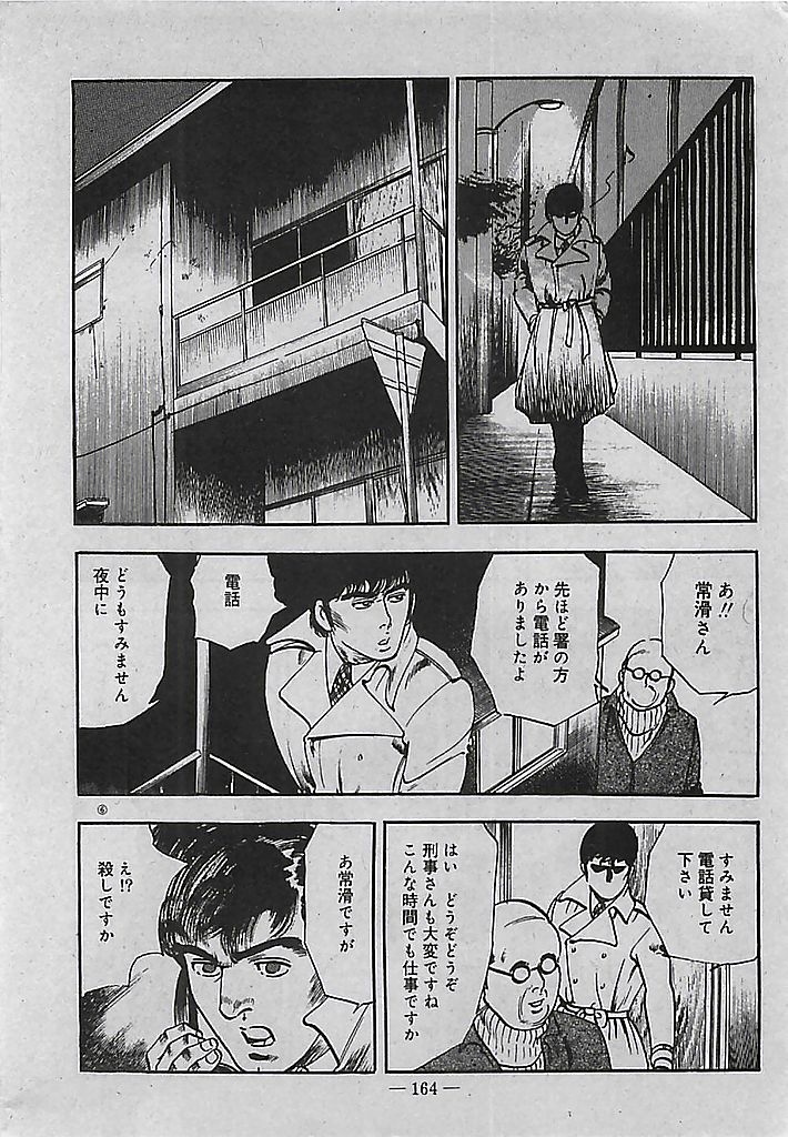 [Tohdou Ryou] Rape no Shikaku 164