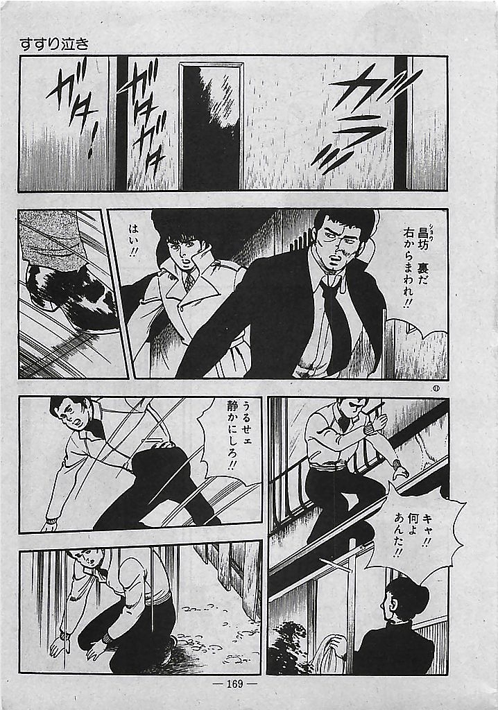 [Tohdou Ryou] Rape no Shikaku 169