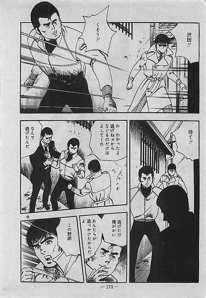 [Tohdou Ryou] Rape no Shikaku 170