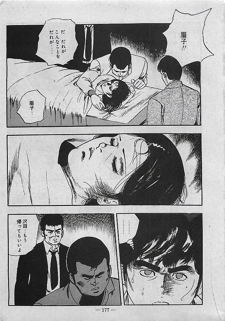[Tohdou Ryou] Rape no Shikaku 177
