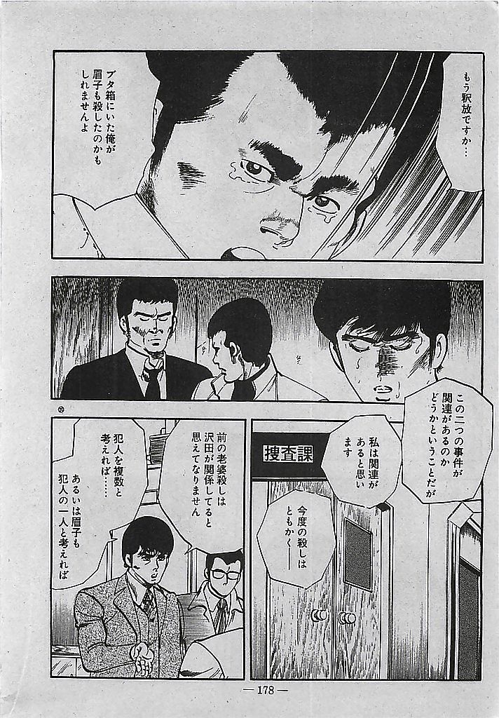 [Tohdou Ryou] Rape no Shikaku 178