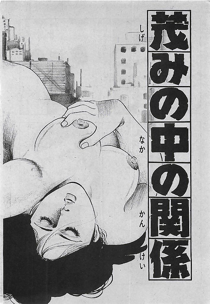 [Tohdou Ryou] Rape no Shikaku 184
