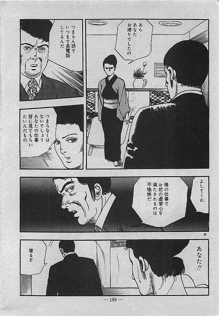 [Tohdou Ryou] Rape no Shikaku 196