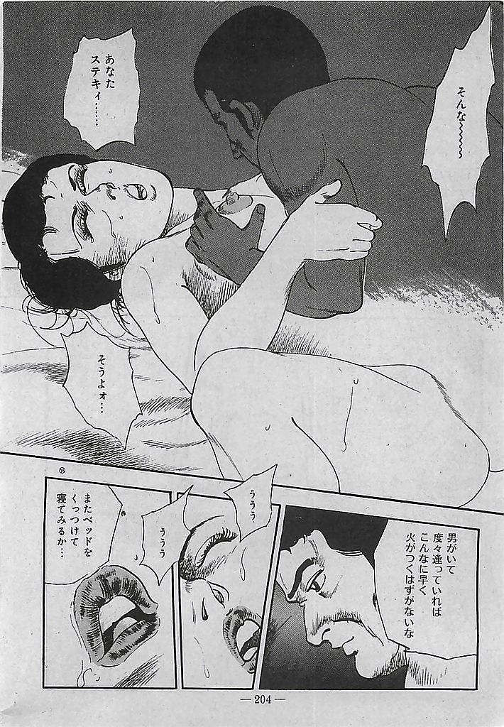 [Tohdou Ryou] Rape no Shikaku 204