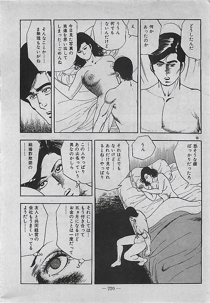 [Tohdou Ryou] Rape no Shikaku 220