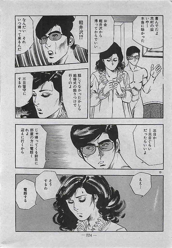 [Tohdou Ryou] Rape no Shikaku 224