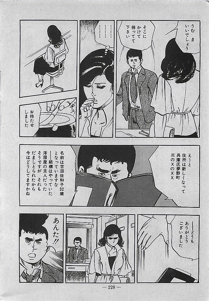 [Tohdou Ryou] Rape no Shikaku 228
