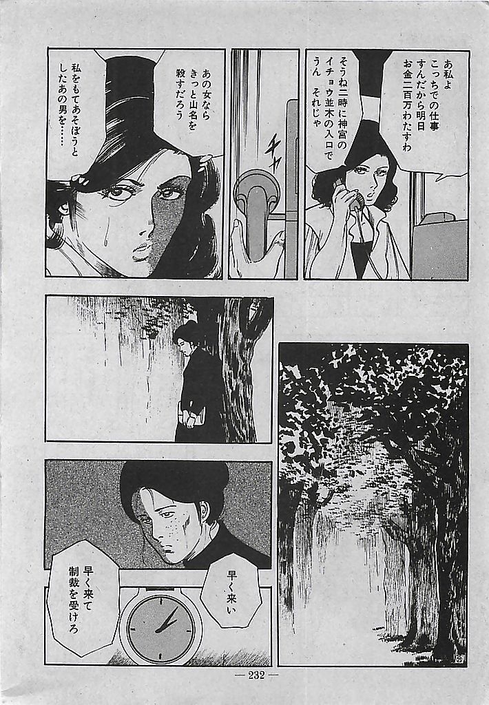 [Tohdou Ryou] Rape no Shikaku 232