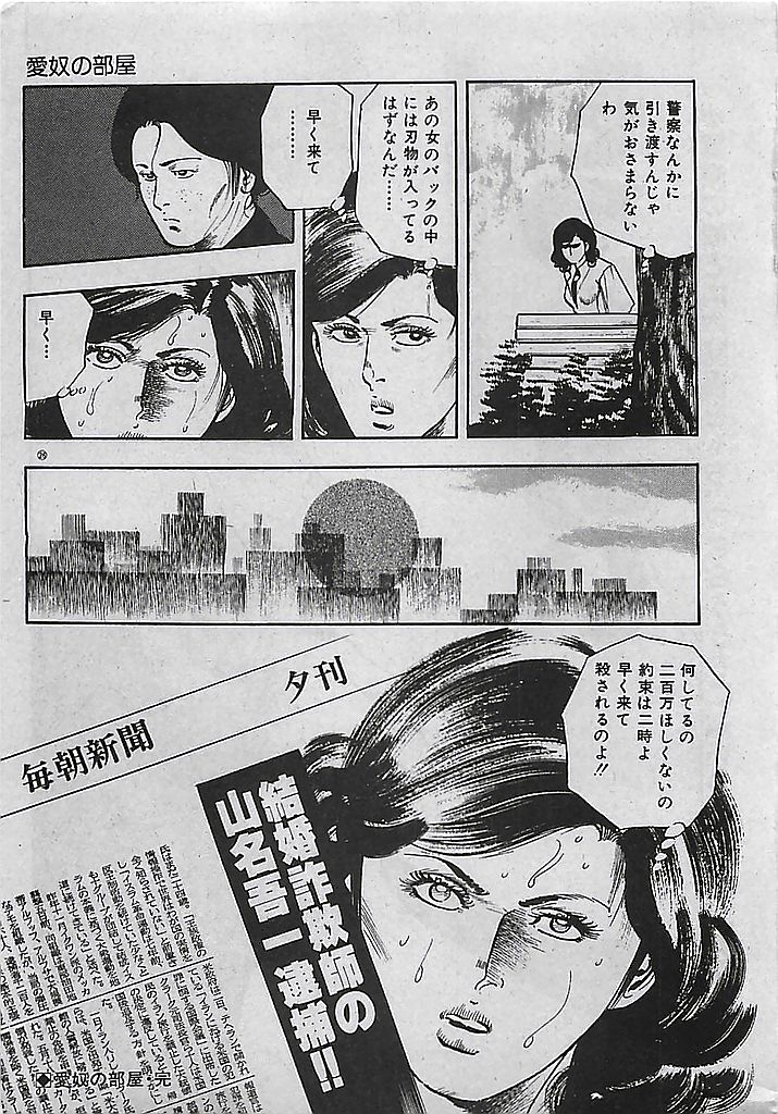 [Tohdou Ryou] Rape no Shikaku 233