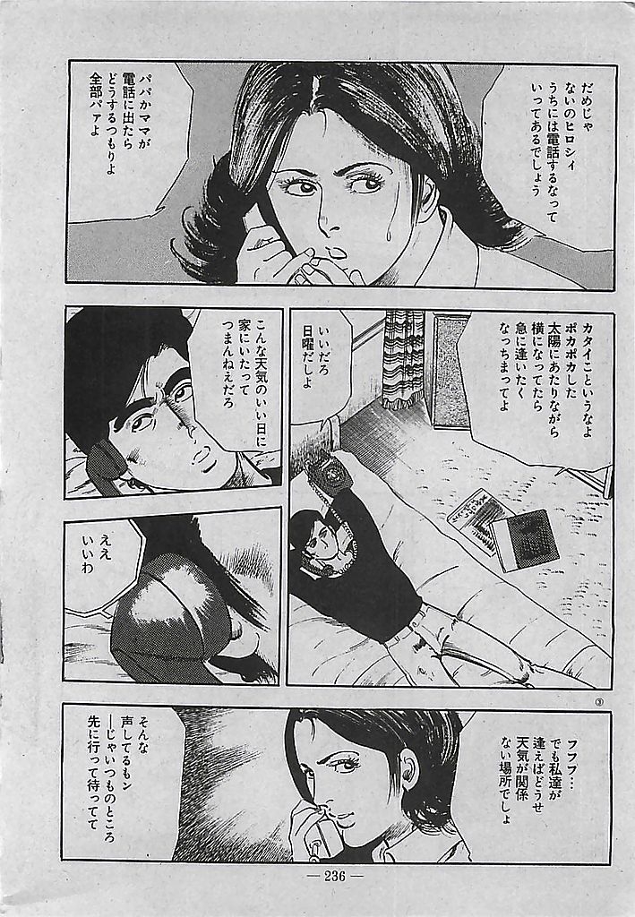 [Tohdou Ryou] Rape no Shikaku 236
