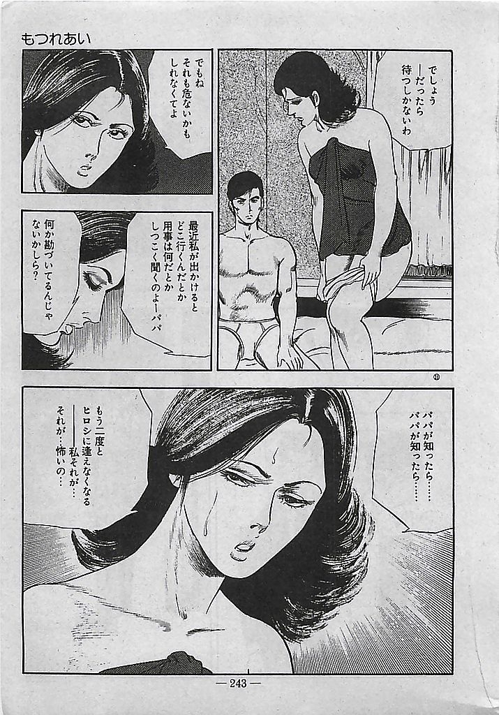 [Tohdou Ryou] Rape no Shikaku 243