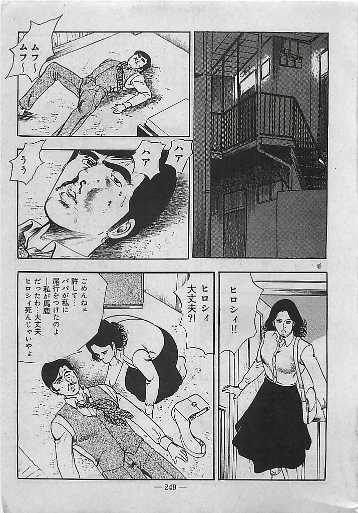 [Tohdou Ryou] Rape no Shikaku 249