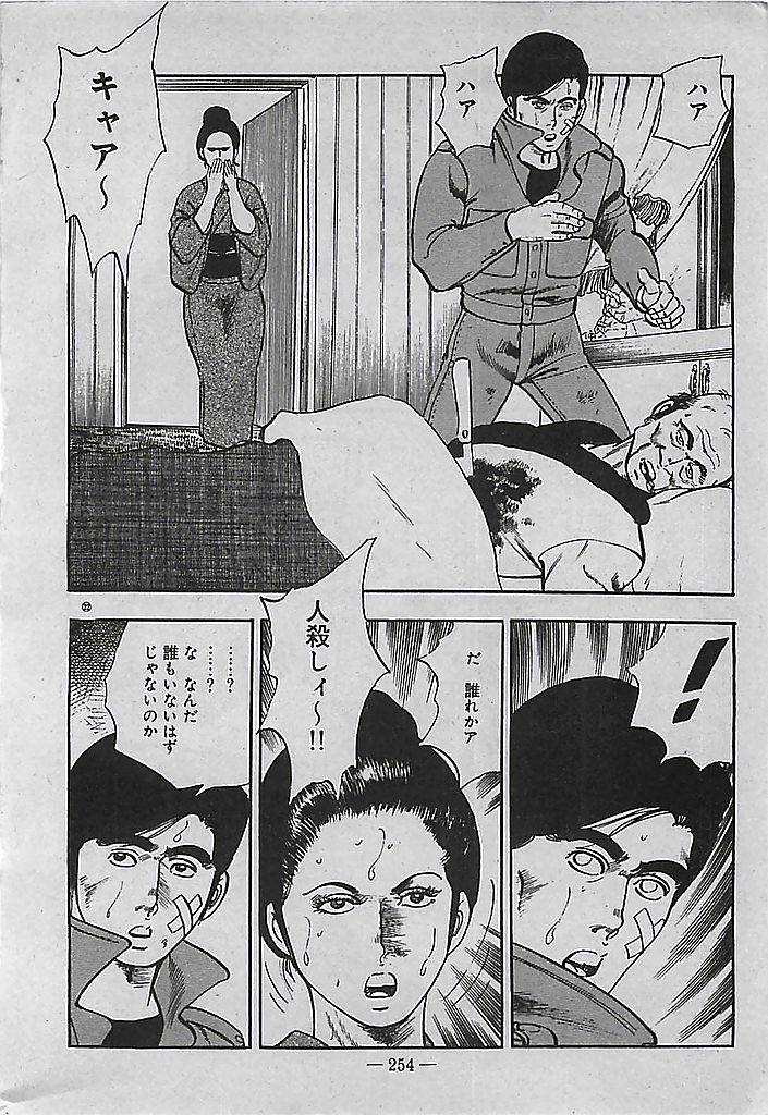 [Tohdou Ryou] Rape no Shikaku 254